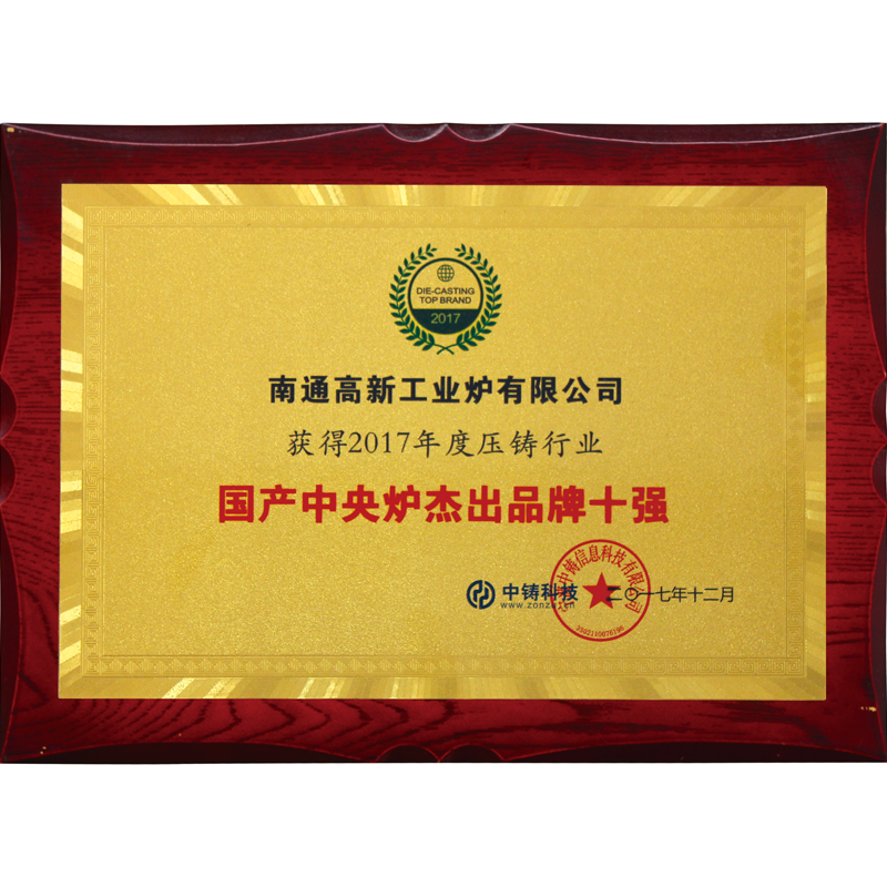 國產(chǎn)中央爐杰出品牌十強(qiáng)